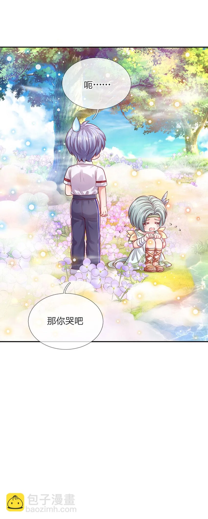 第51话 男孩纸也可以哭唧唧 第8页