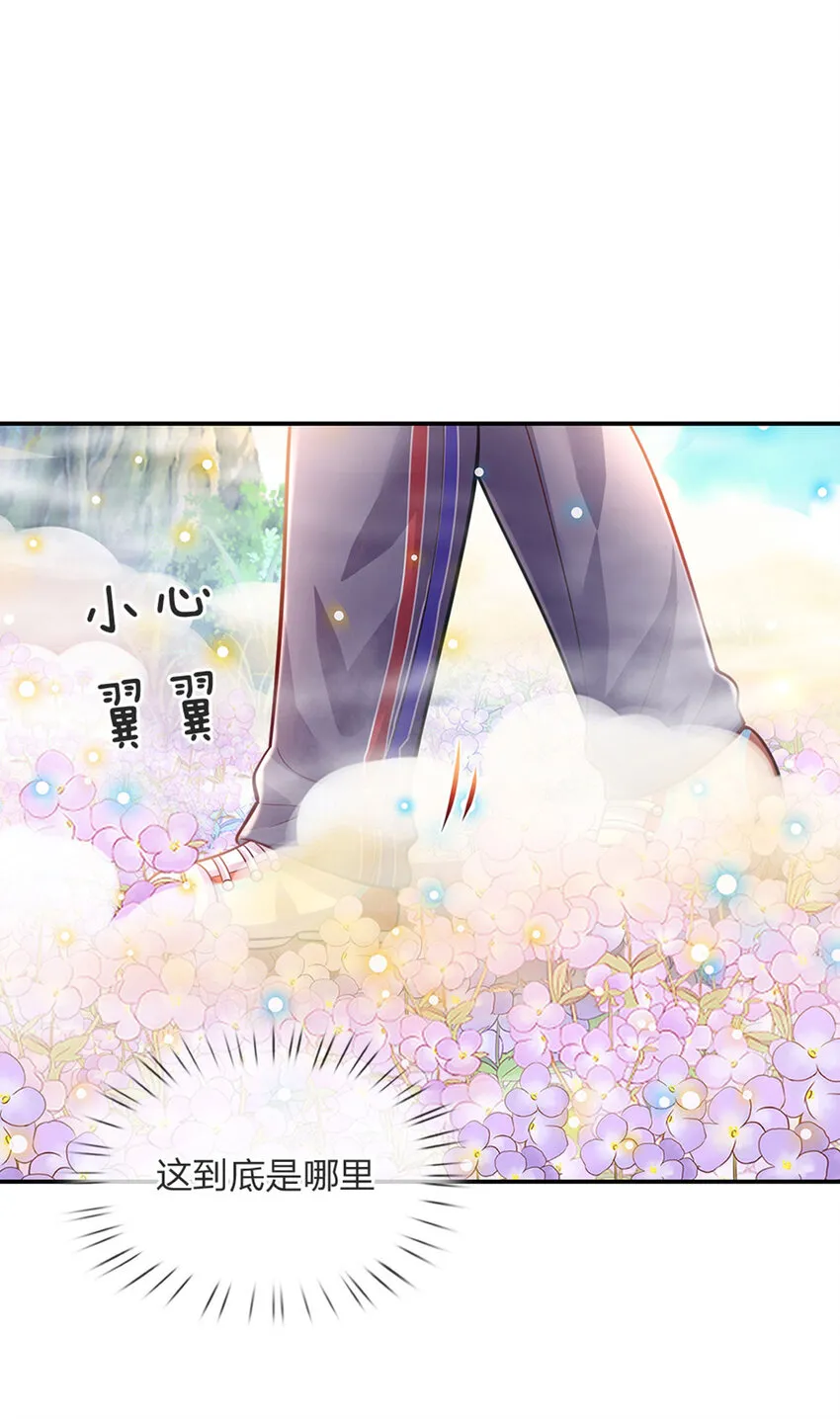 第51话 男孩纸也可以哭唧唧 第16页