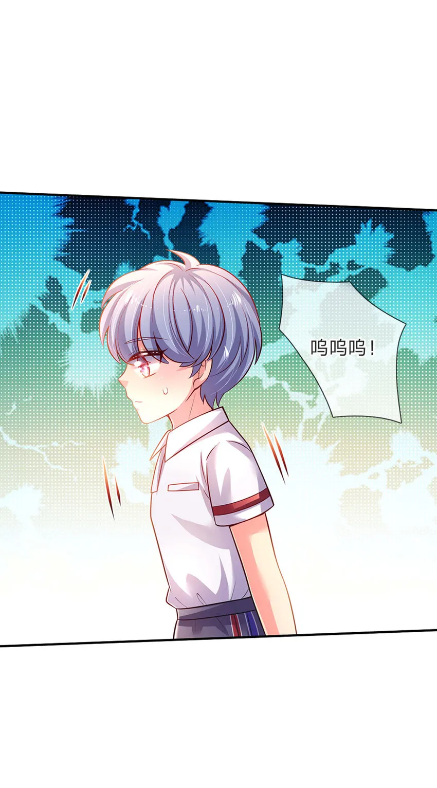 第51话 男孩纸也可以哭唧唧 第18页