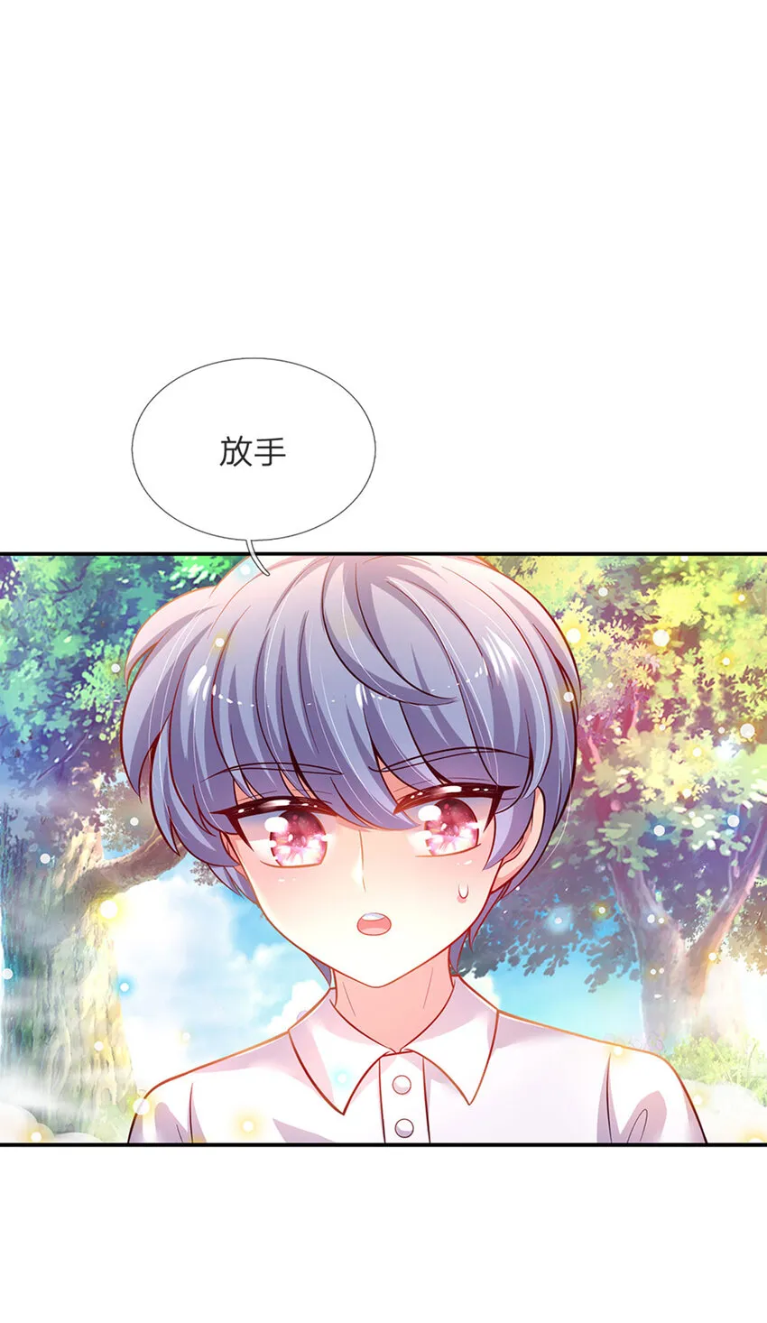 第51话 男孩纸也可以哭唧唧 第20页