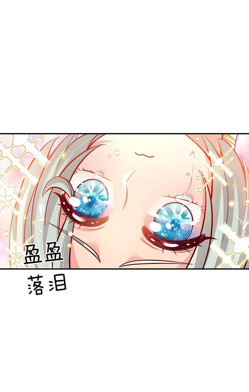 第51话 男孩纸也可以哭唧唧 第32页