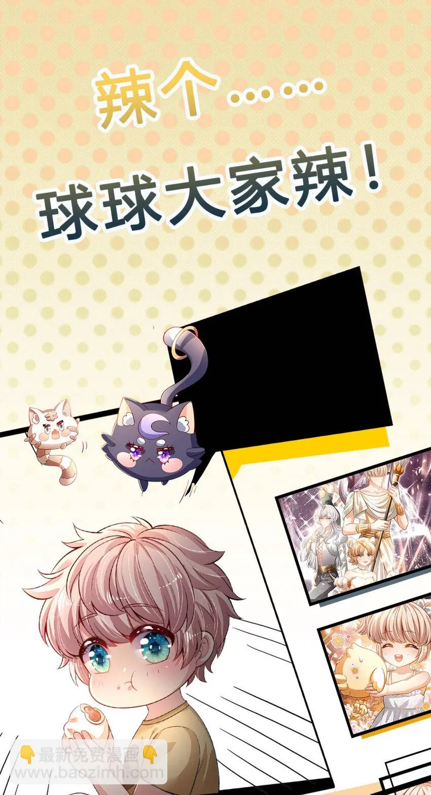 第51话 男孩纸也可以哭唧唧 第34页