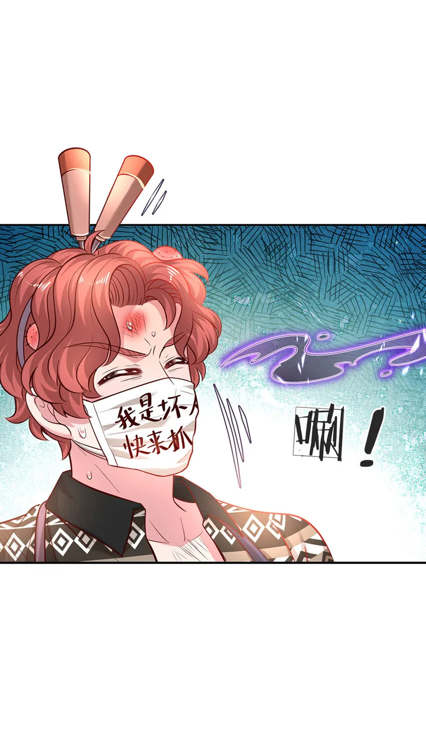 第50话 渣男父亲 第15页