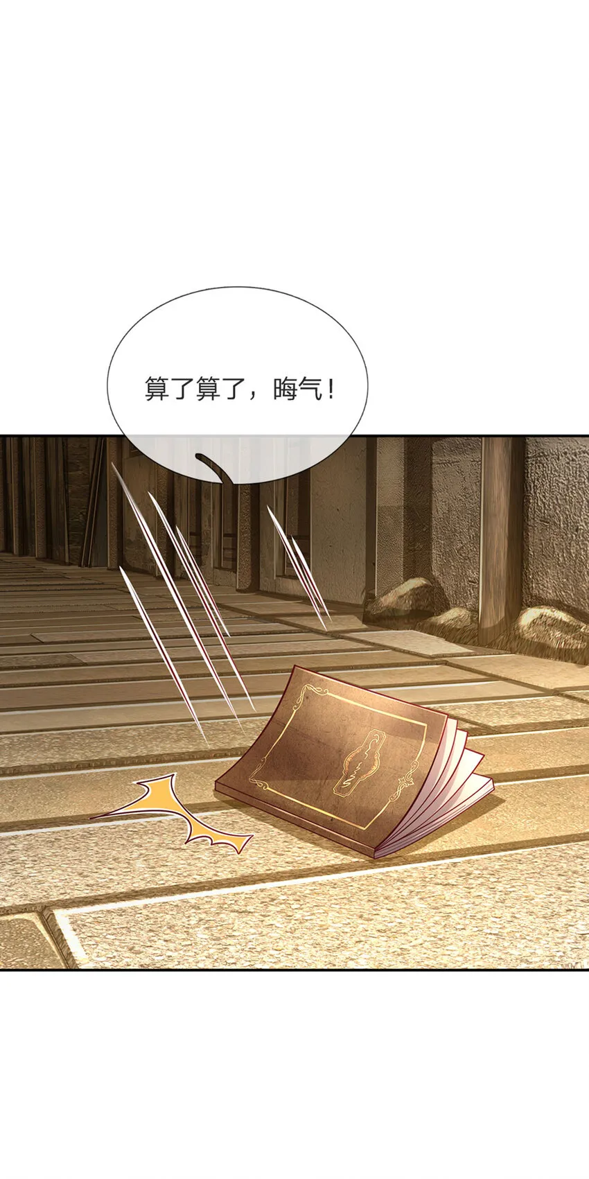 第50话 渣男父亲 第28页