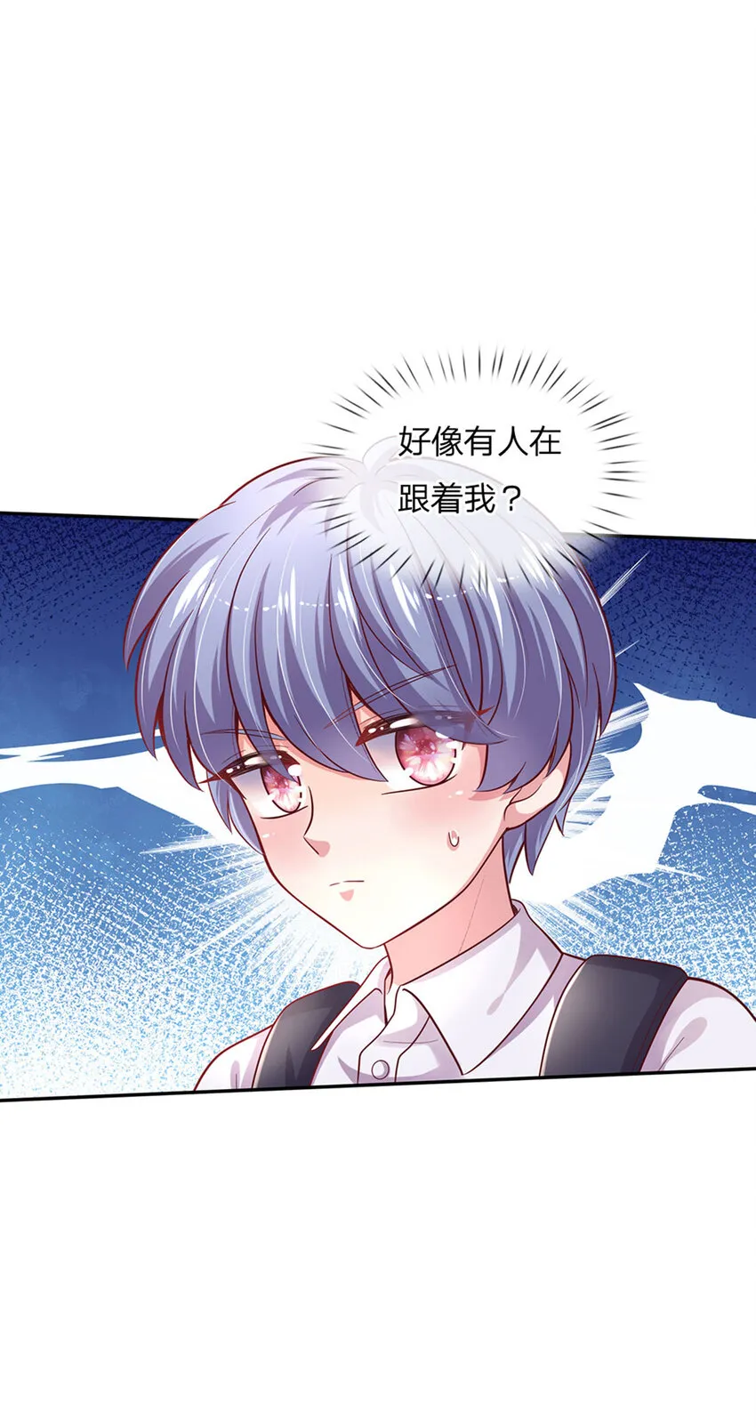 第49话 我是坏人，快来抓我！ 第3页