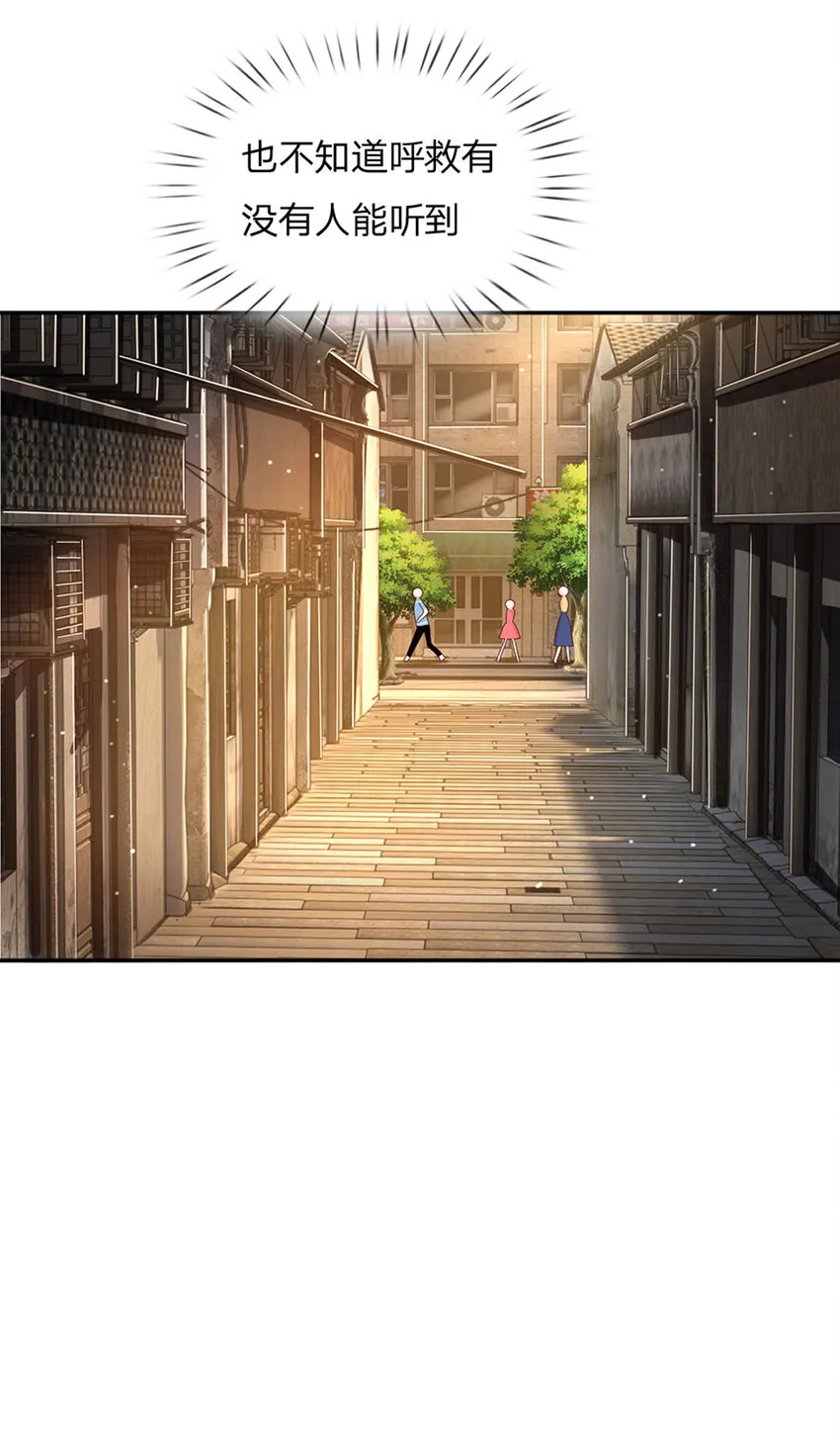 第49话 我是坏人，快来抓我！ 第7页