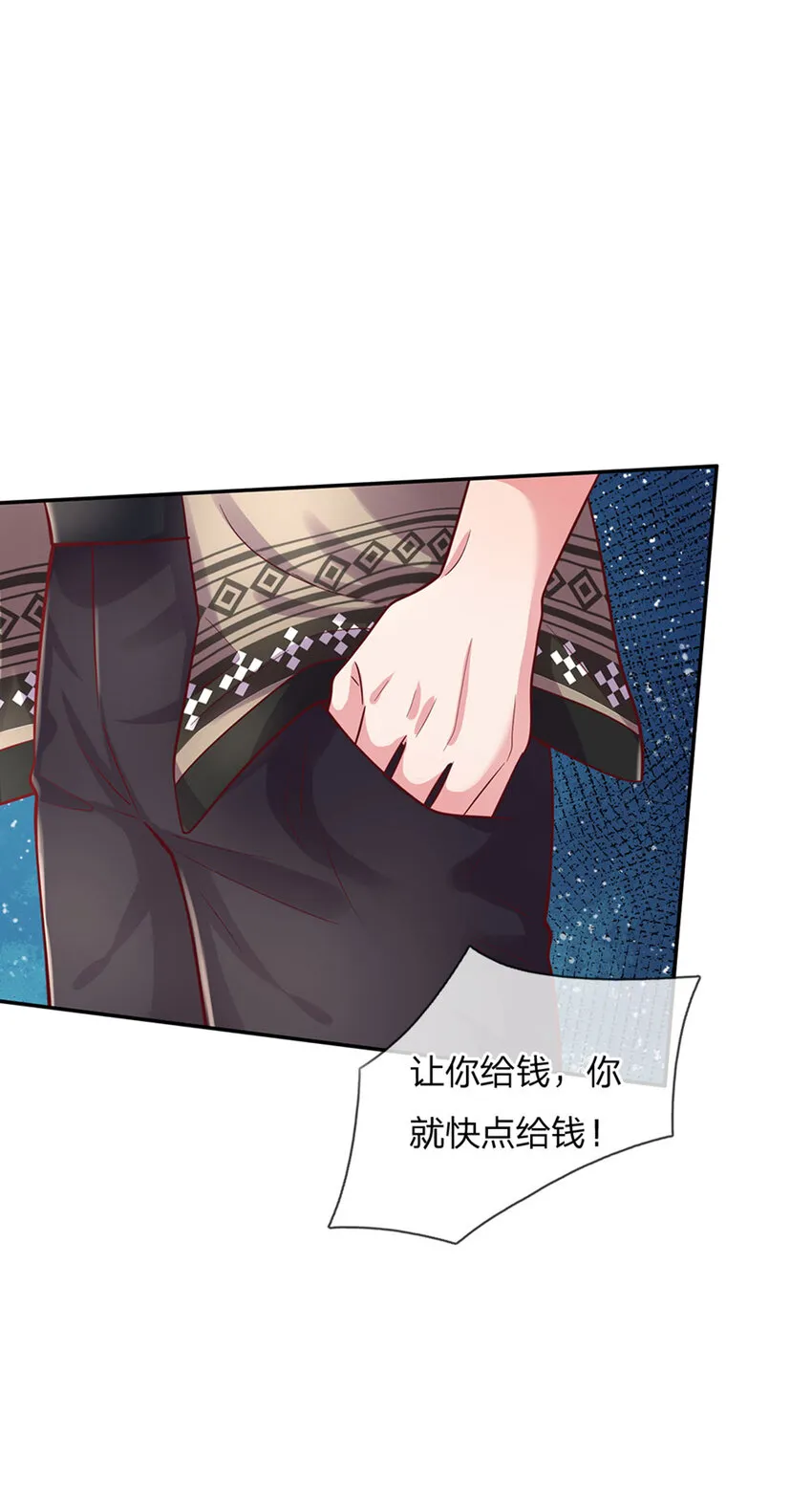 第49话 我是坏人，快来抓我！ 第11页