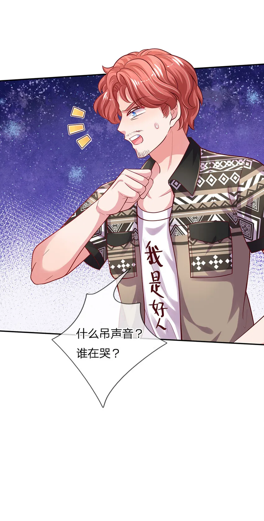 第49话 我是坏人，快来抓我！ 第14页