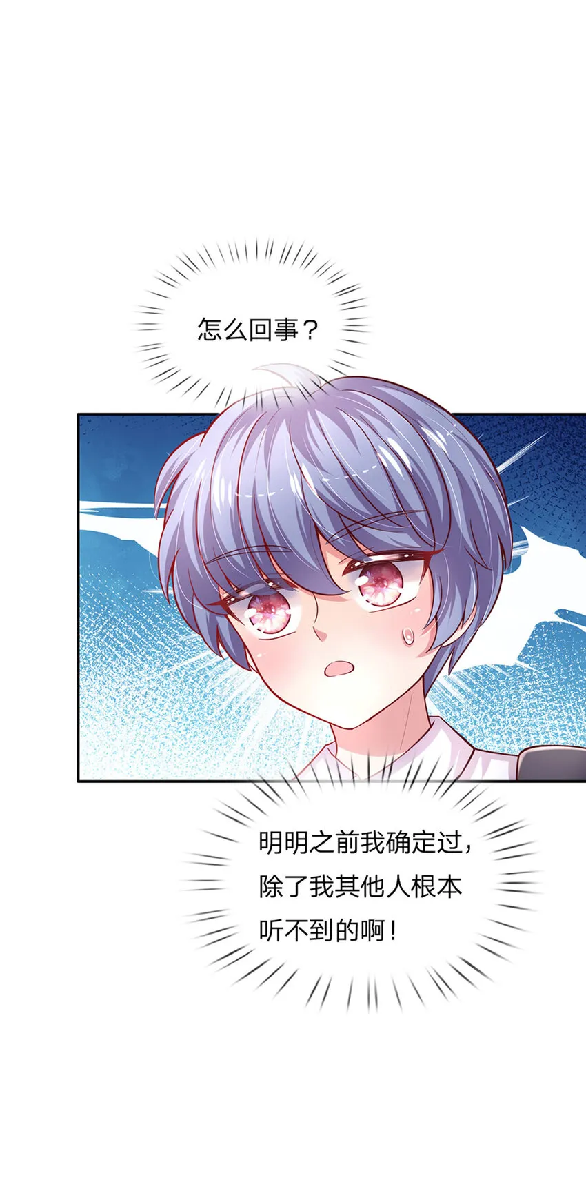 第49话 我是坏人，快来抓我！ 第16页