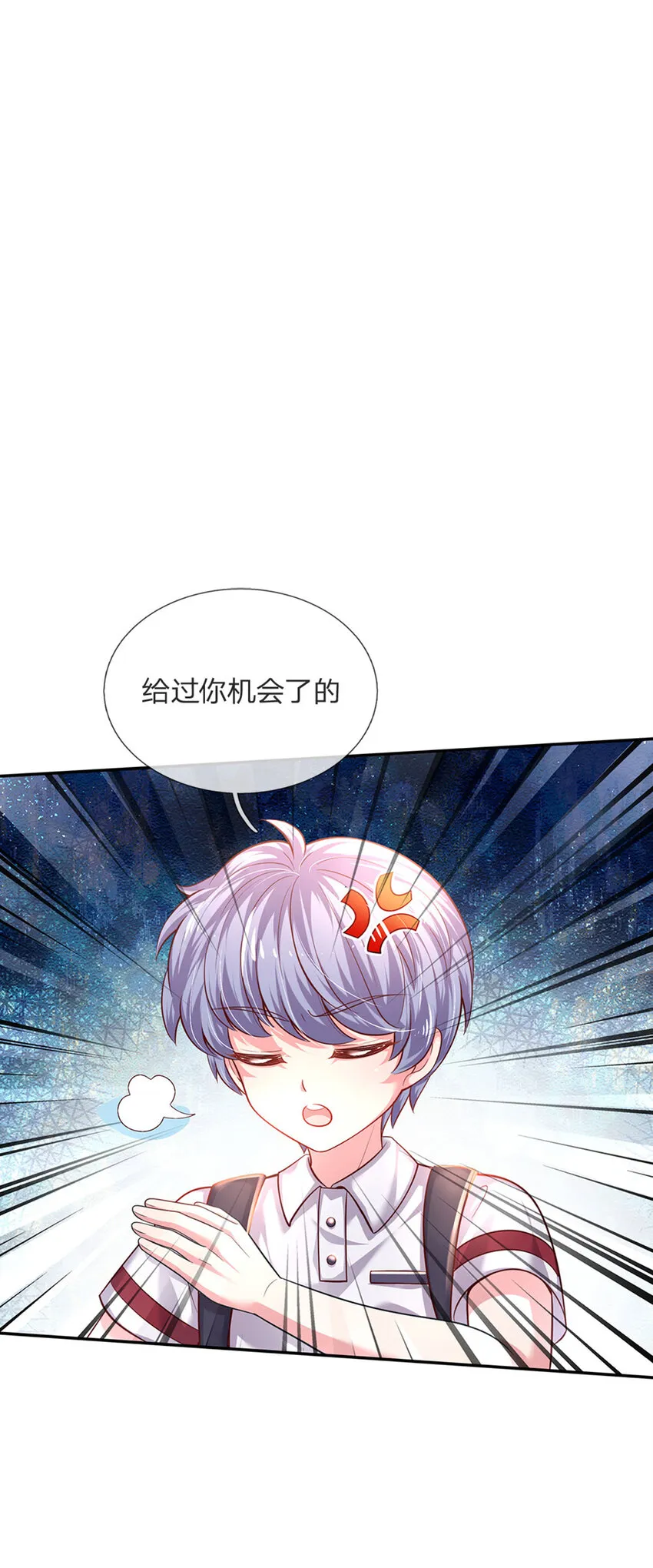 第49话 我是坏人，快来抓我！ 第23页