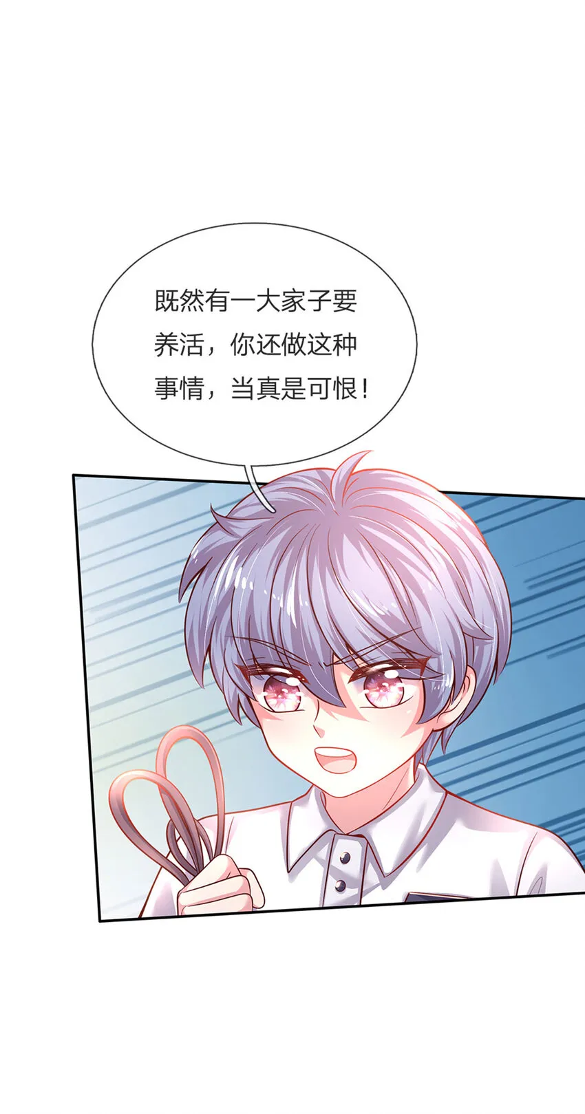 第49话 我是坏人，快来抓我！ 第31页