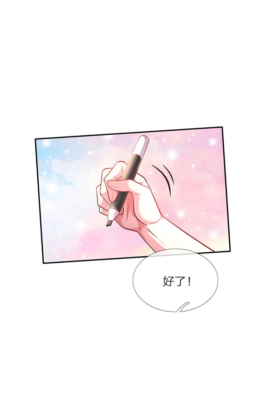 第49话 我是坏人，快来抓我！ 第33页