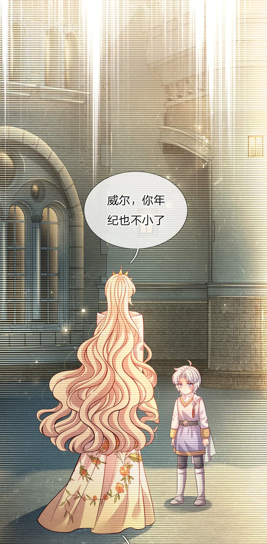 第48话 威尔滴伤心往事 第3页