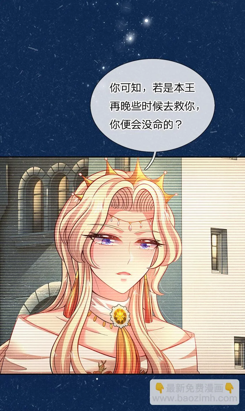第48话 威尔滴伤心往事 第5页