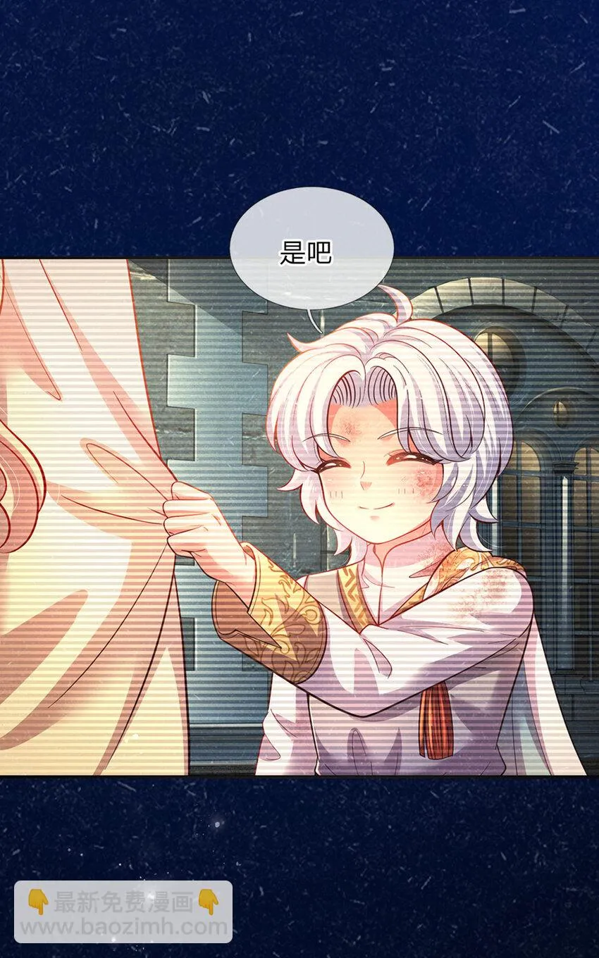第48话 威尔滴伤心往事 第7页