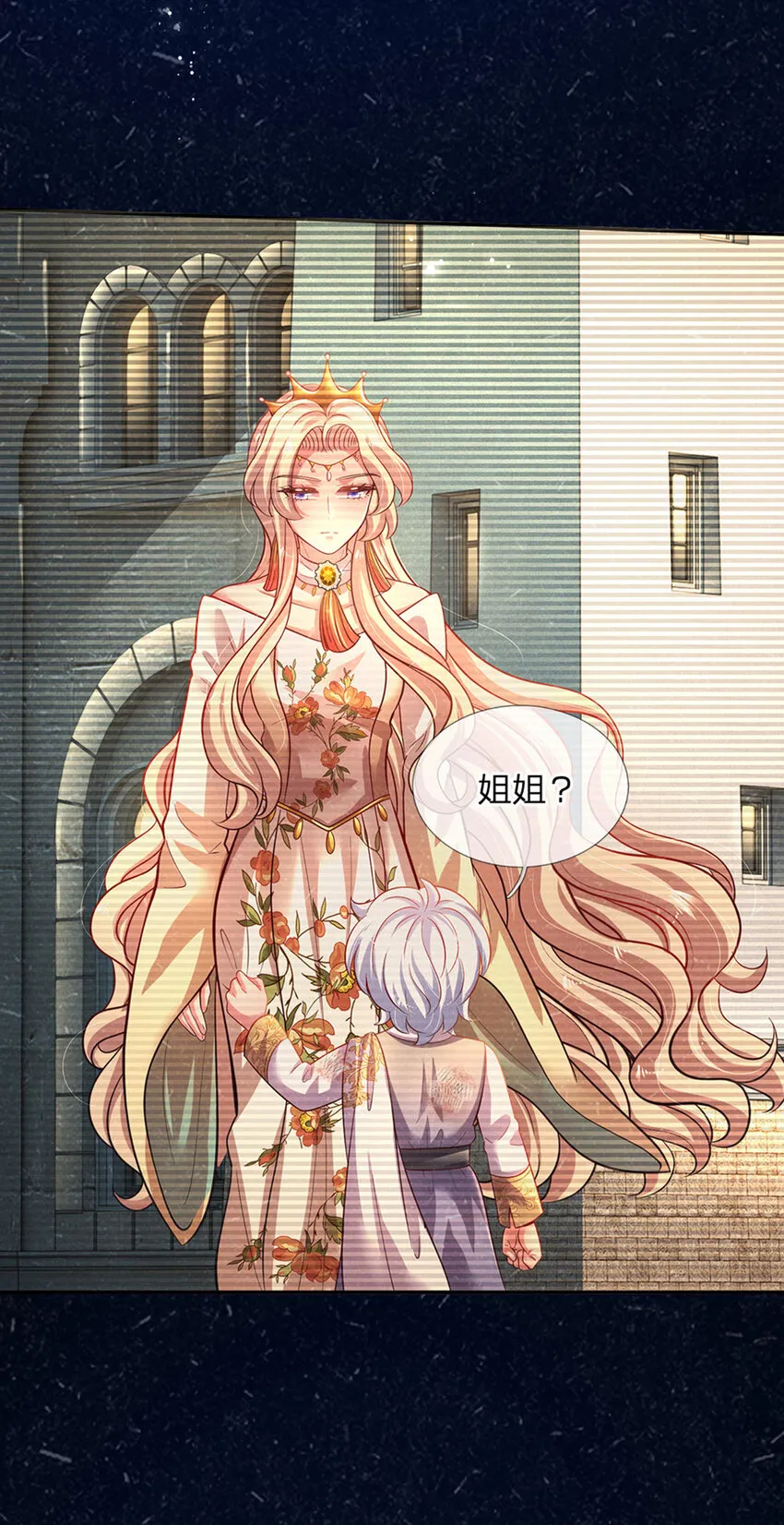 第48话 威尔滴伤心往事 第8页
