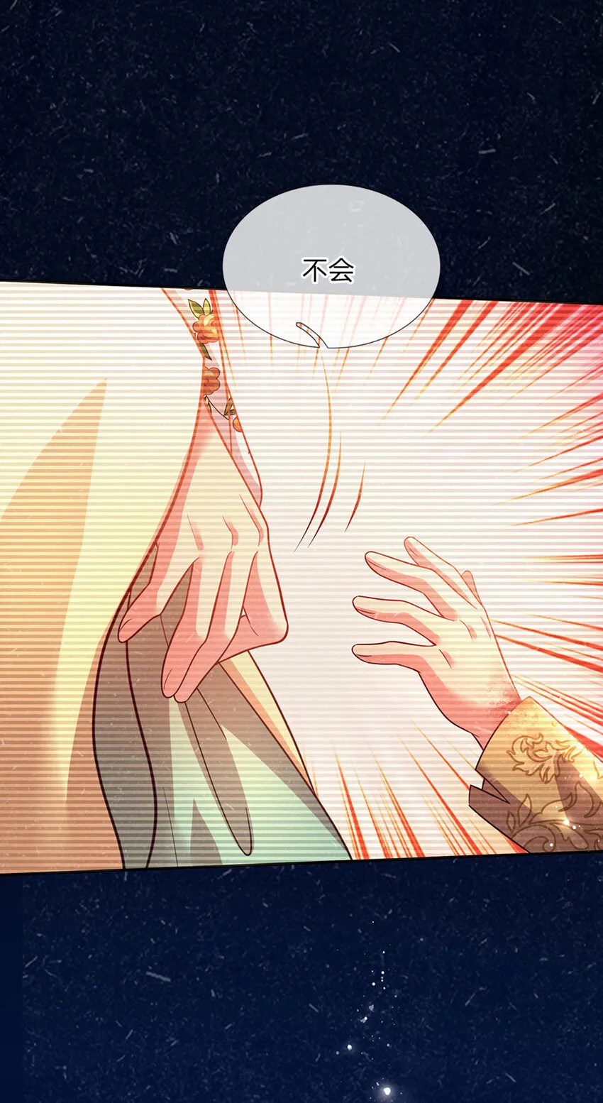 第48话 威尔滴伤心往事 第9页