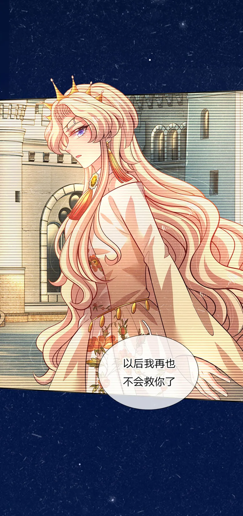第48话 威尔滴伤心往事 第10页