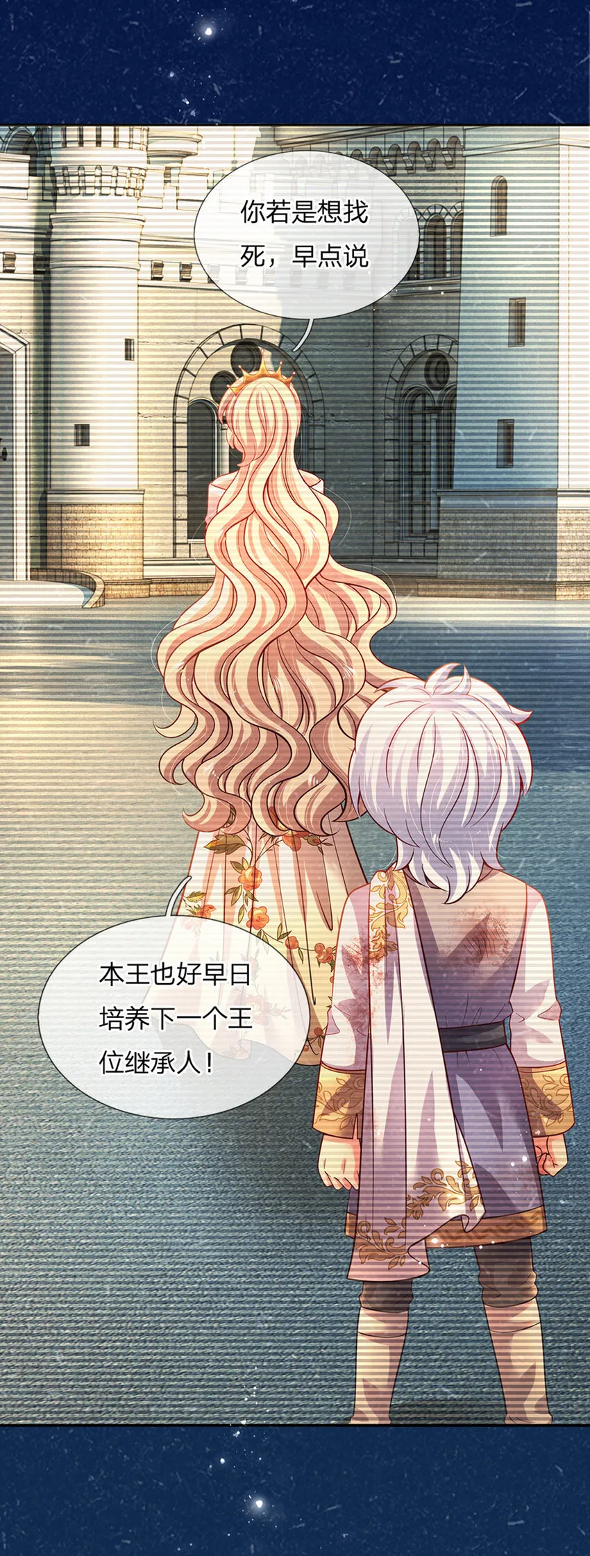 第48话 威尔滴伤心往事 第11页