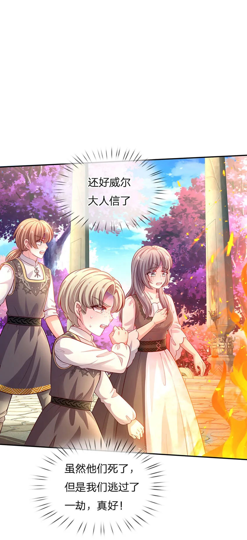 第48话 威尔滴伤心往事 第19页