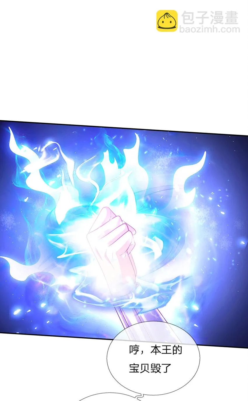 第48话 威尔滴伤心往事 第20页