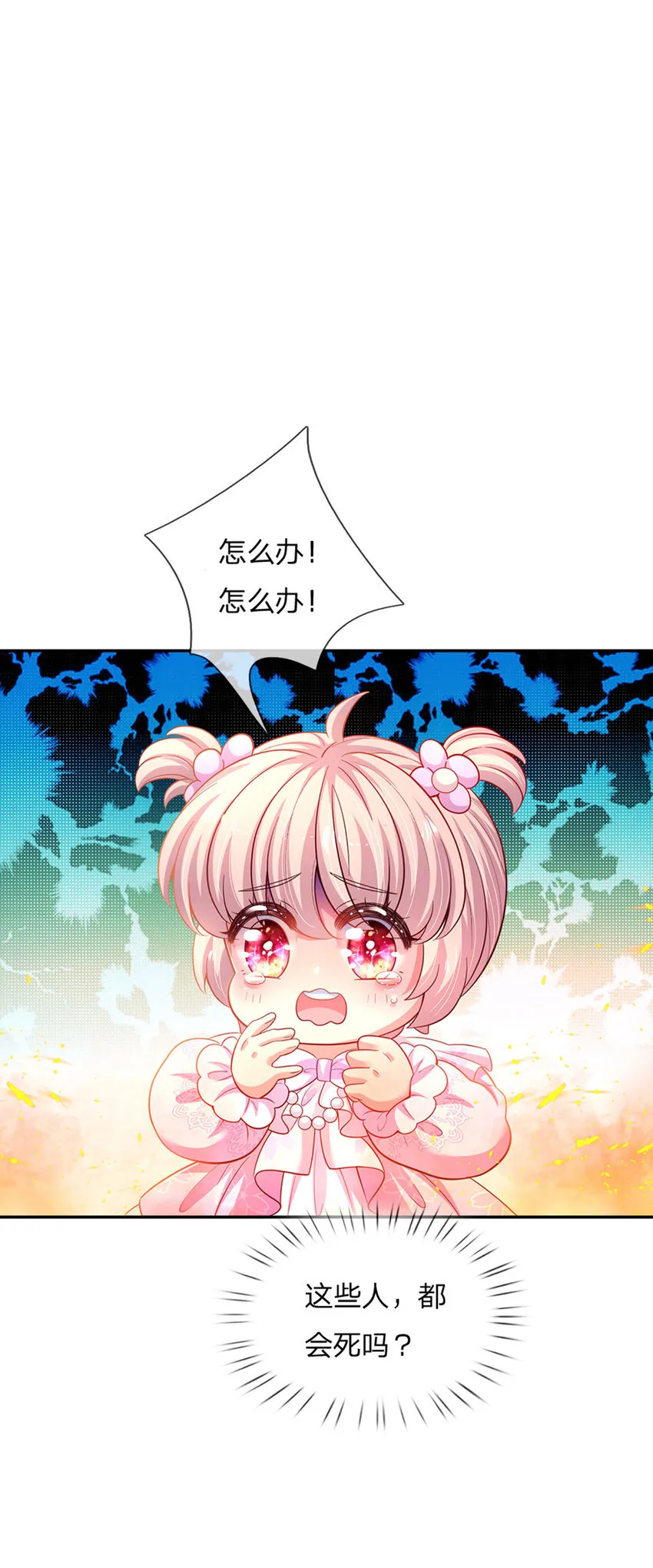 第48话 威尔滴伤心往事 第24页