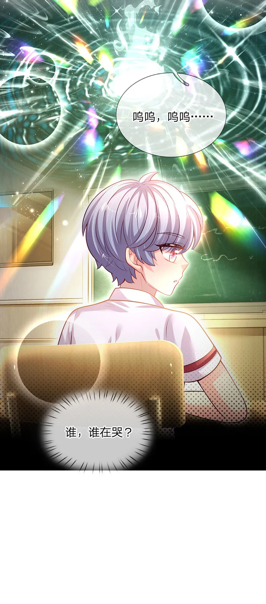 第48话 威尔滴伤心往事 第28页