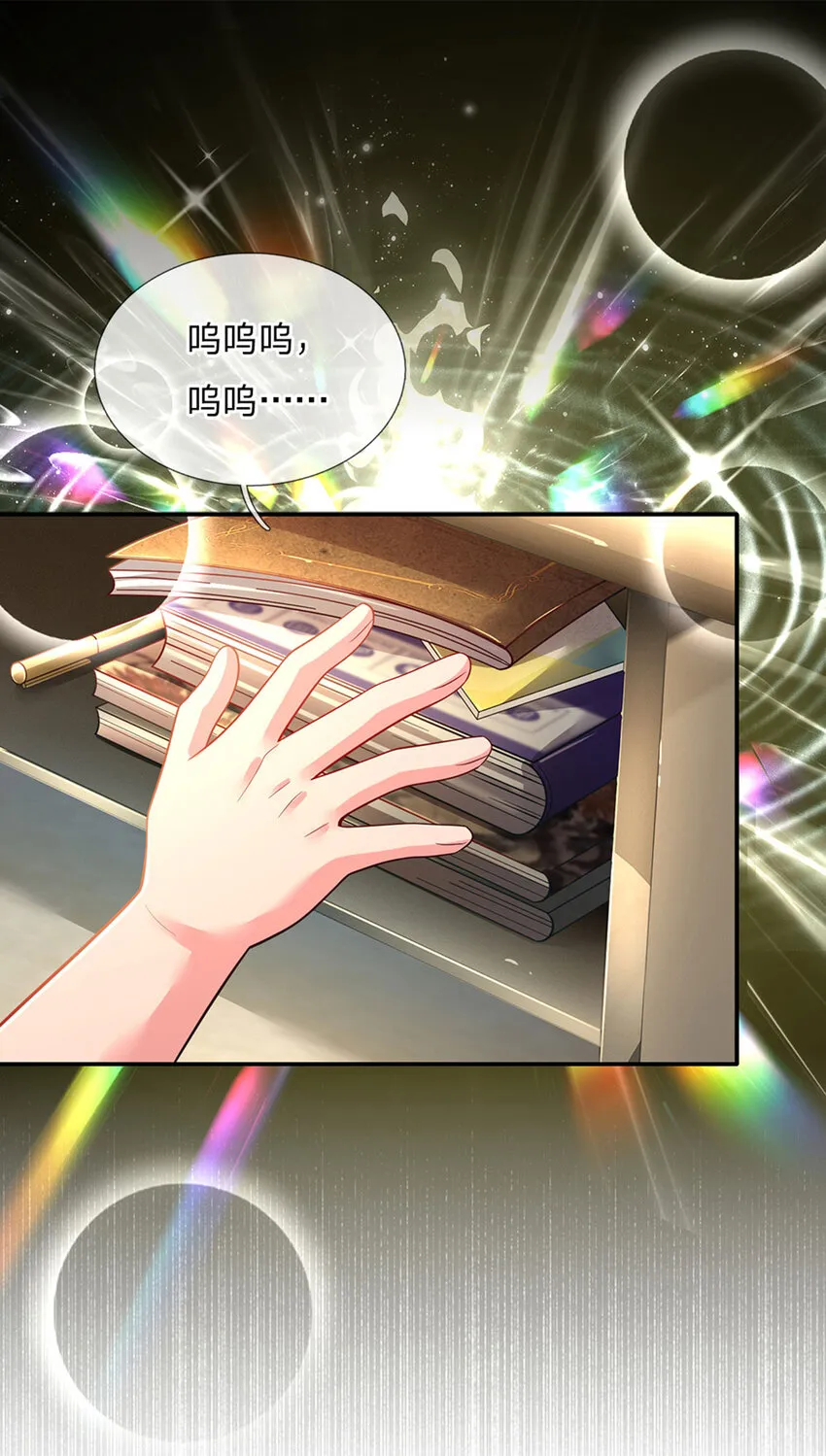 第48话 威尔滴伤心往事 第29页