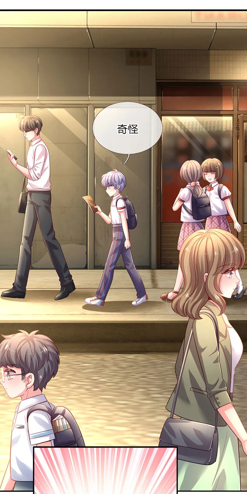 第48话 威尔滴伤心往事 第33页