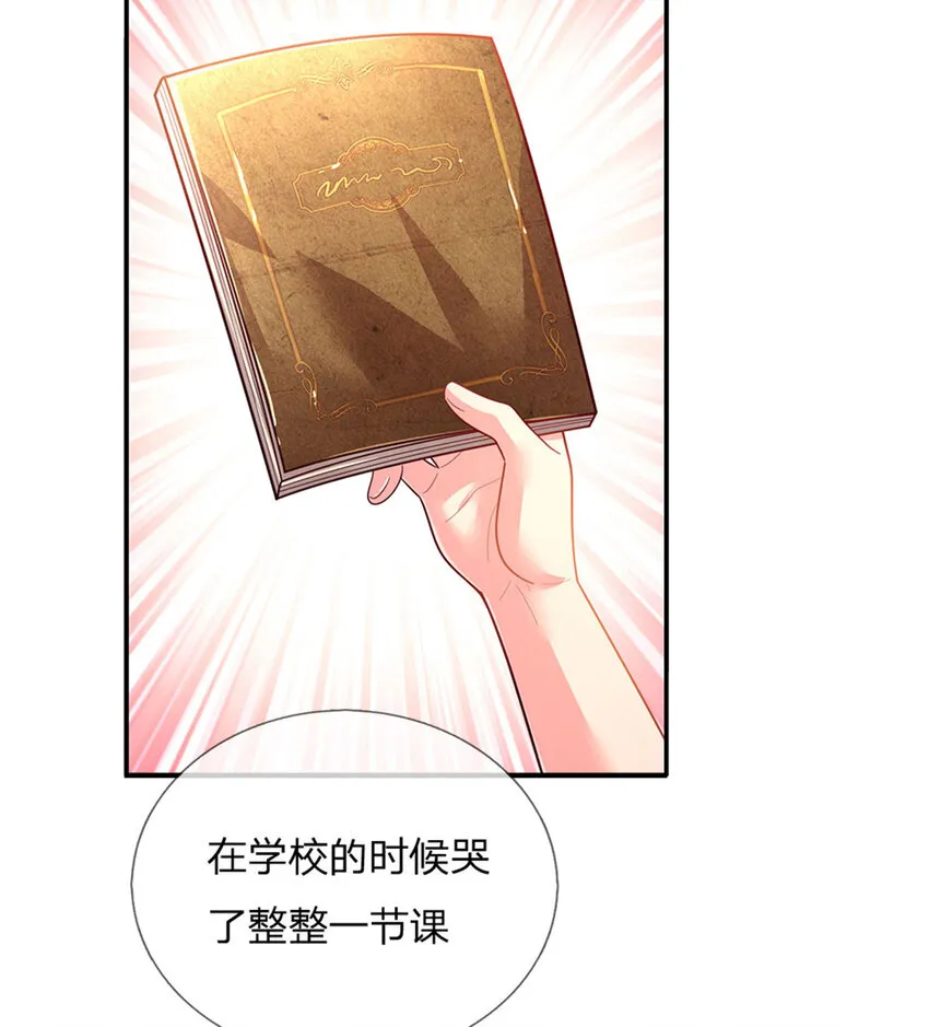 第48话 威尔滴伤心往事 第34页