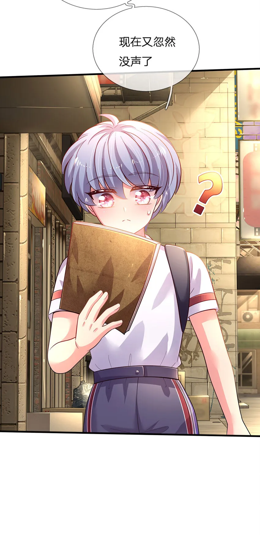 第48话 威尔滴伤心往事 第35页