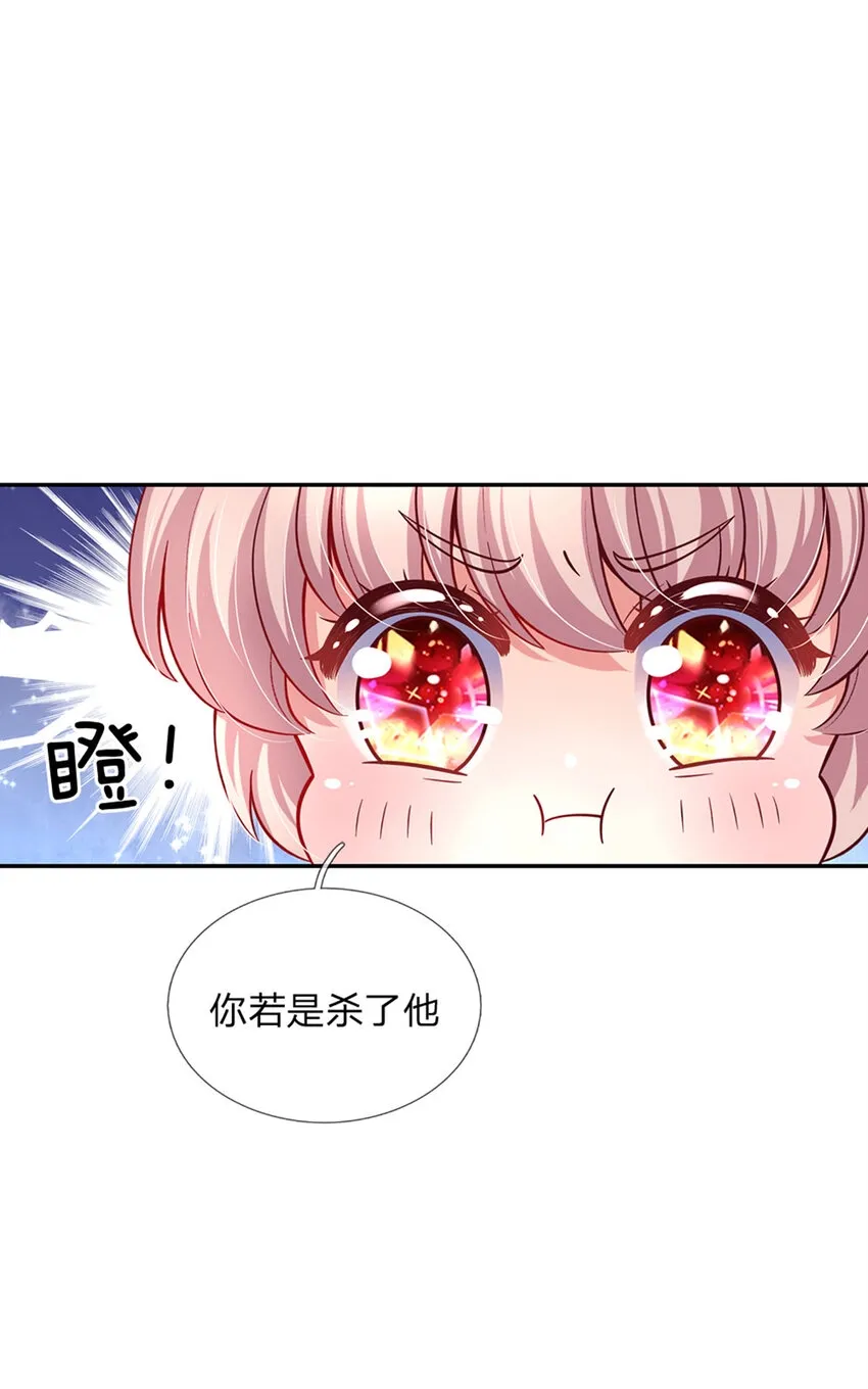第47话 你们这些坏人 第3页