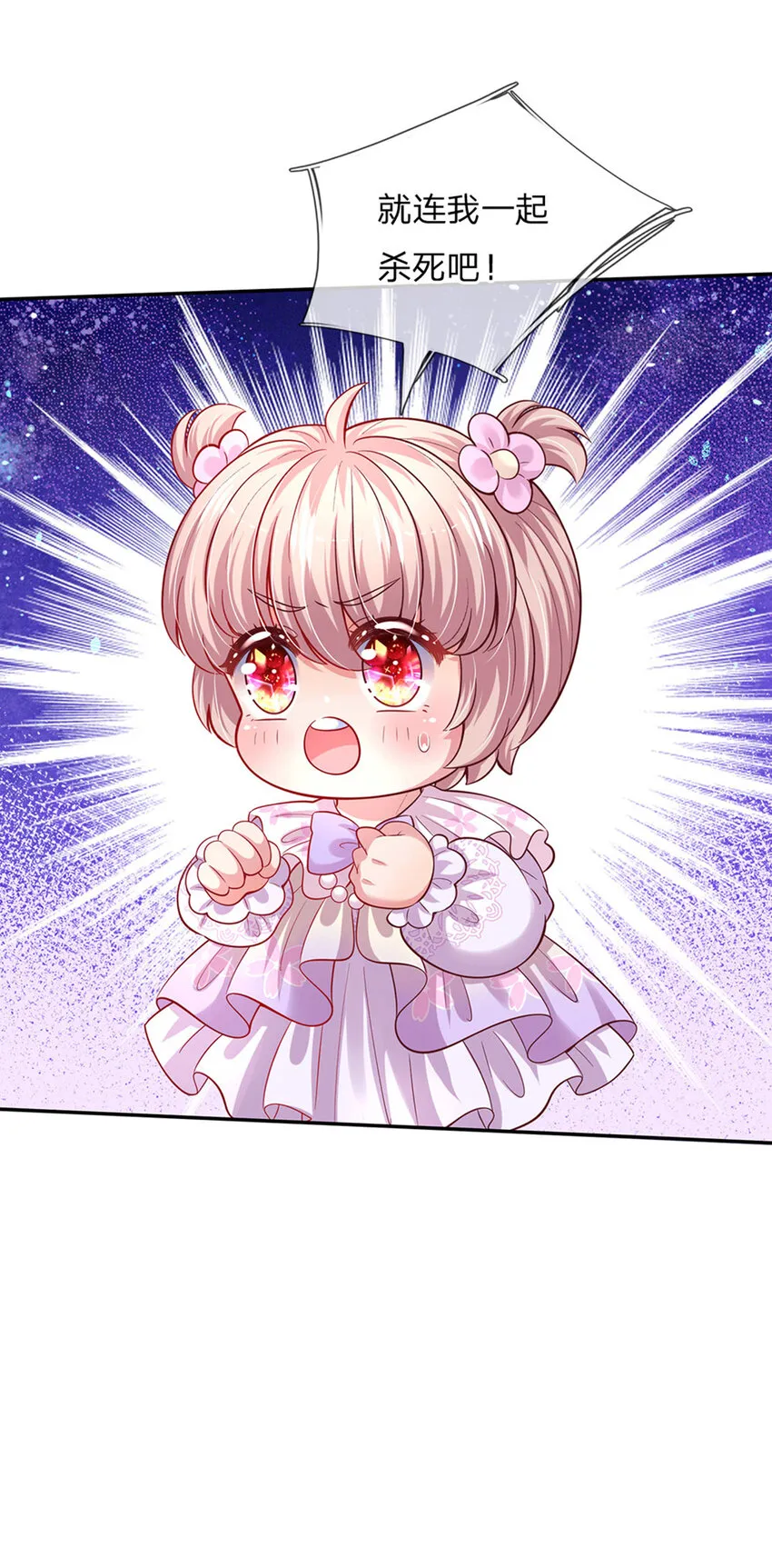 第47话 你们这些坏人 第4页