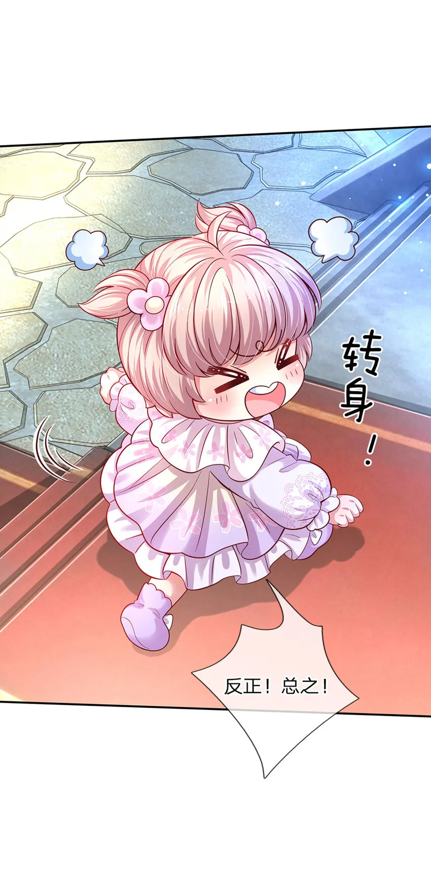 第47话 你们这些坏人 第6页