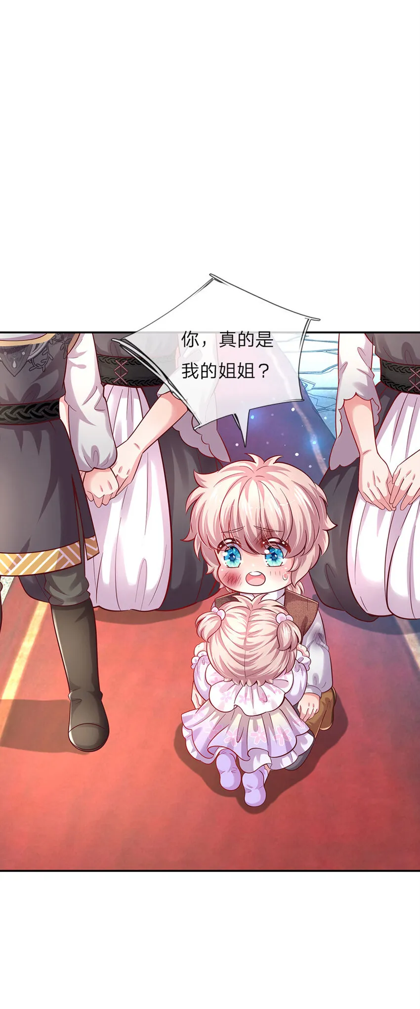第47话 你们这些坏人 第9页