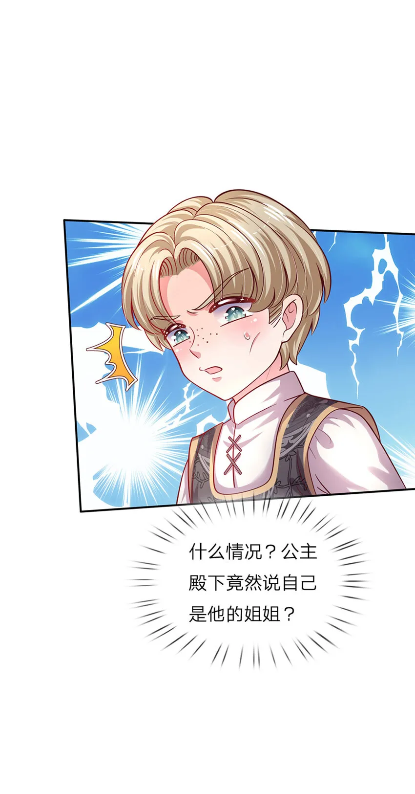 第47话 你们这些坏人 第10页