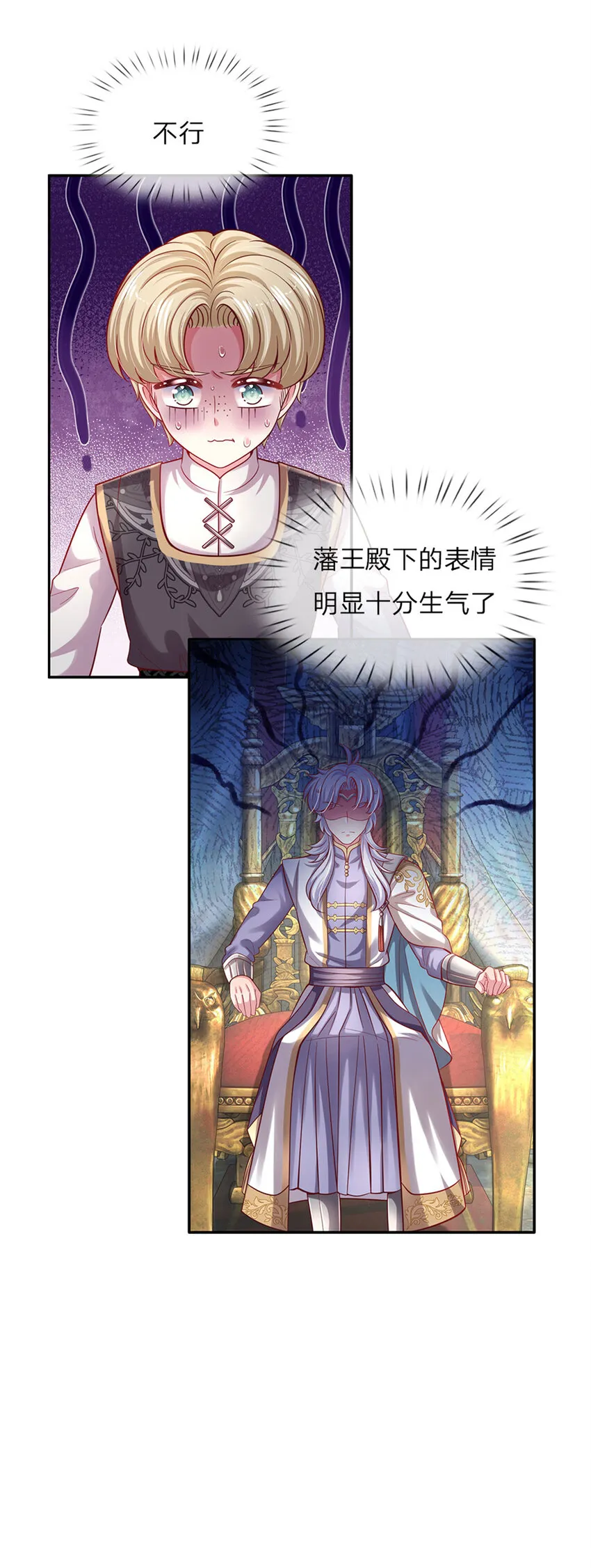 第47话 你们这些坏人 第11页