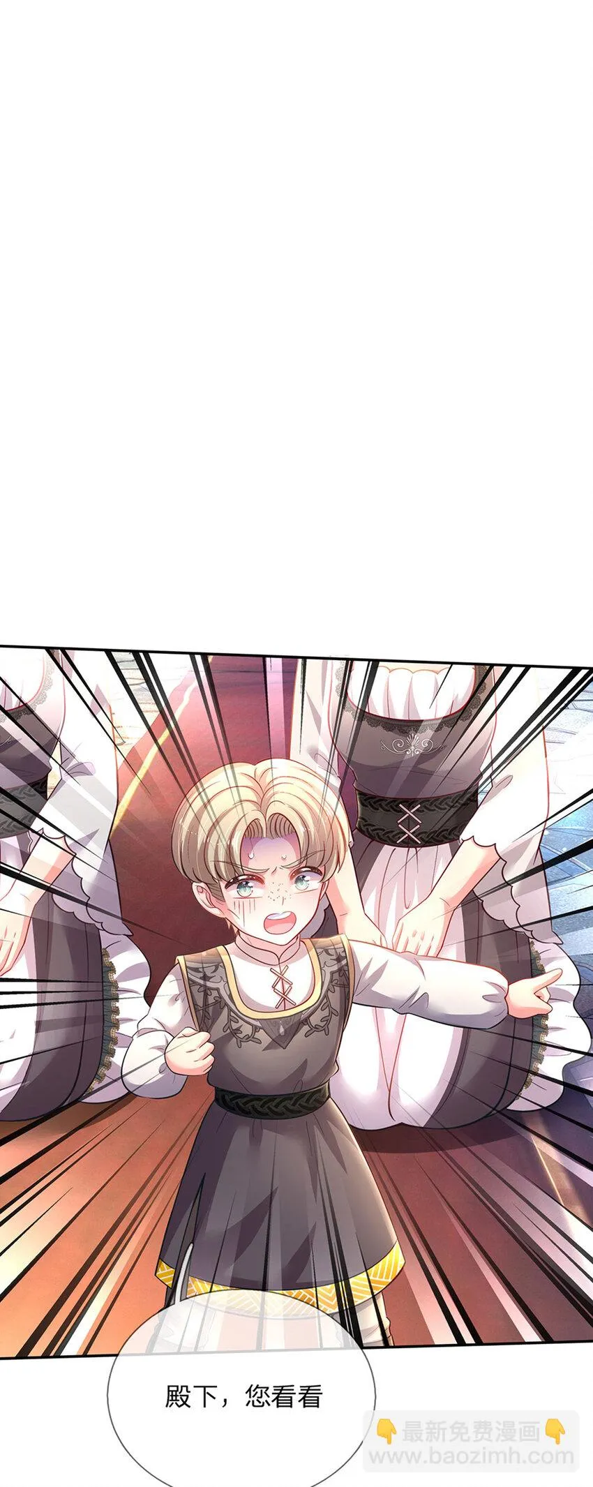 第47话 你们这些坏人 第13页