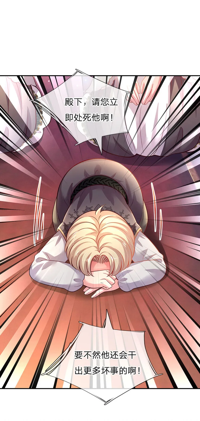 第47话 你们这些坏人 第16页