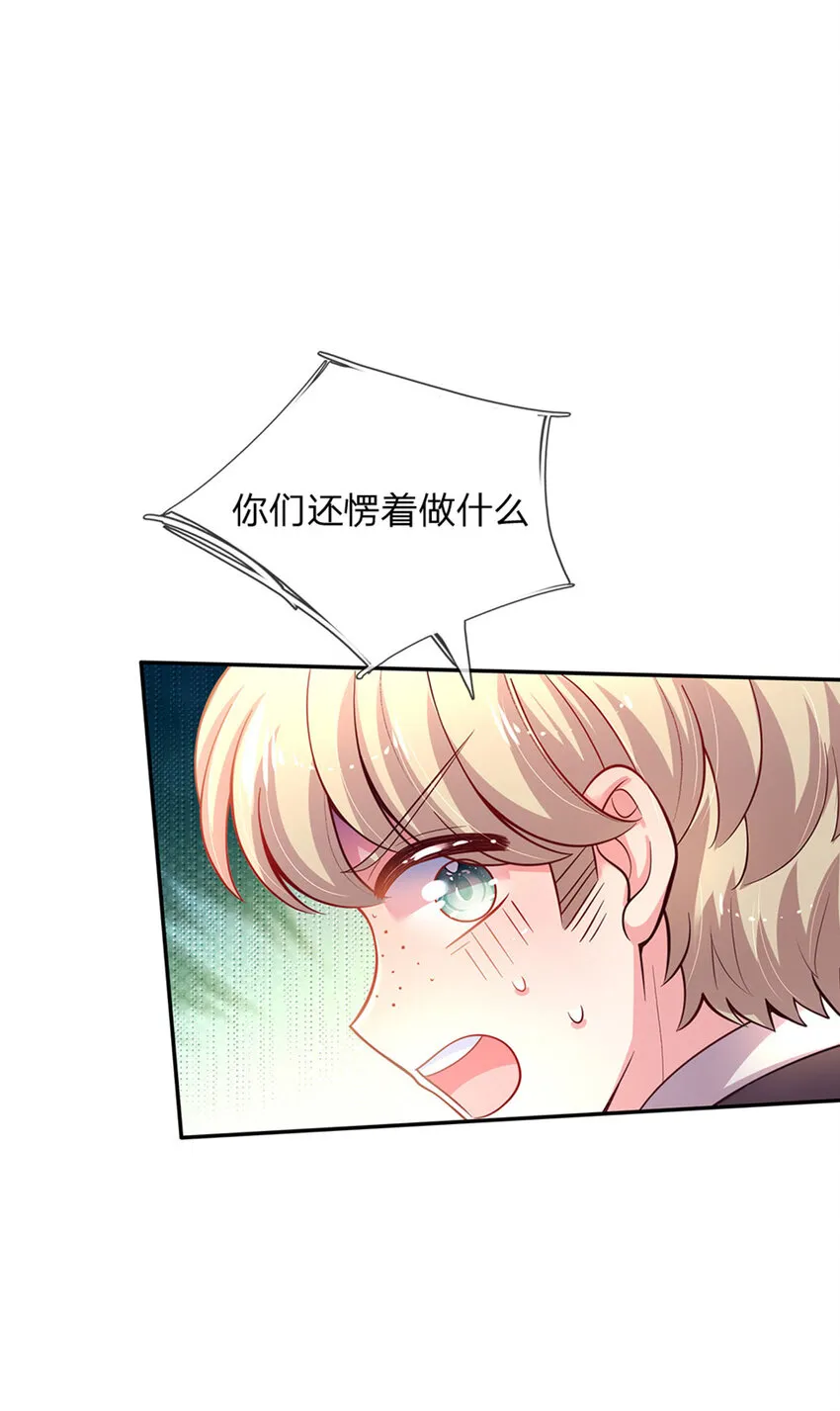 第47话 你们这些坏人 第17页