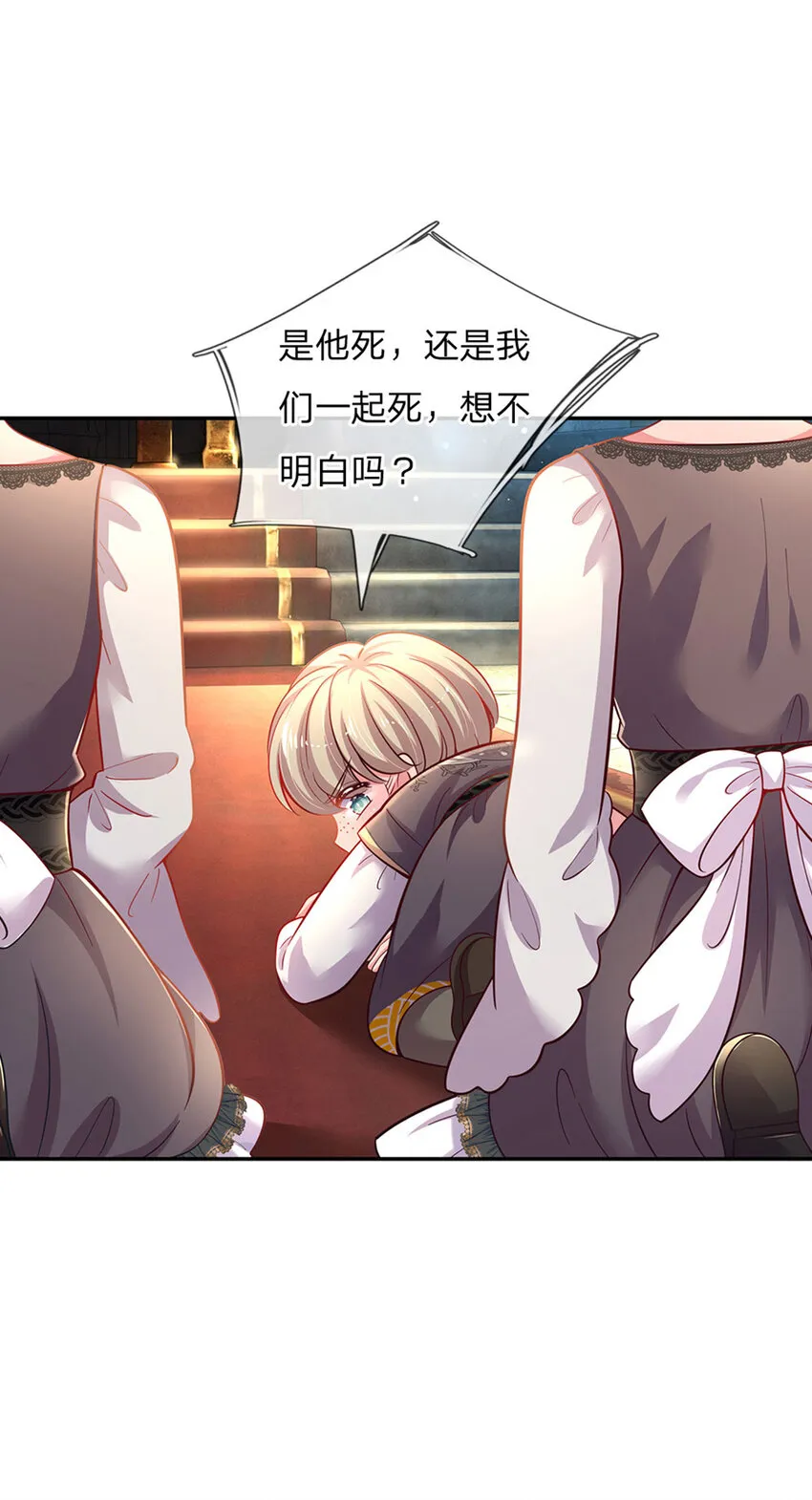 第47话 你们这些坏人 第18页
