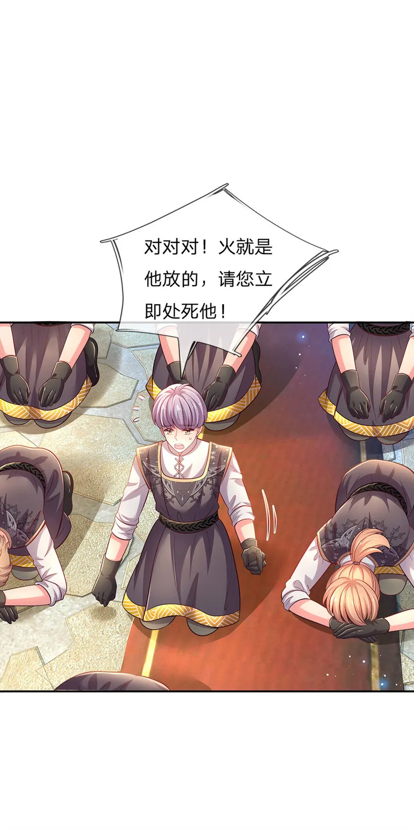 第47话 你们这些坏人 第20页