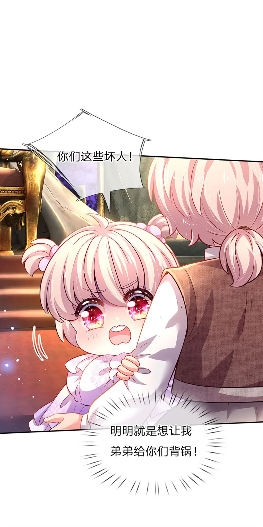 第47话 你们这些坏人 第21页