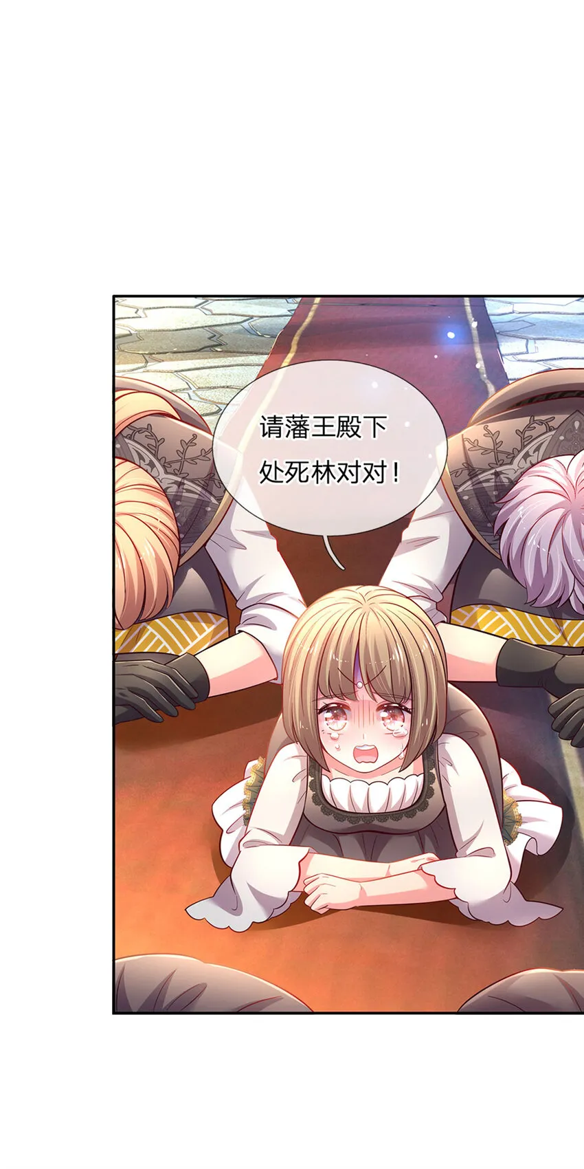 第47话 你们这些坏人 第22页