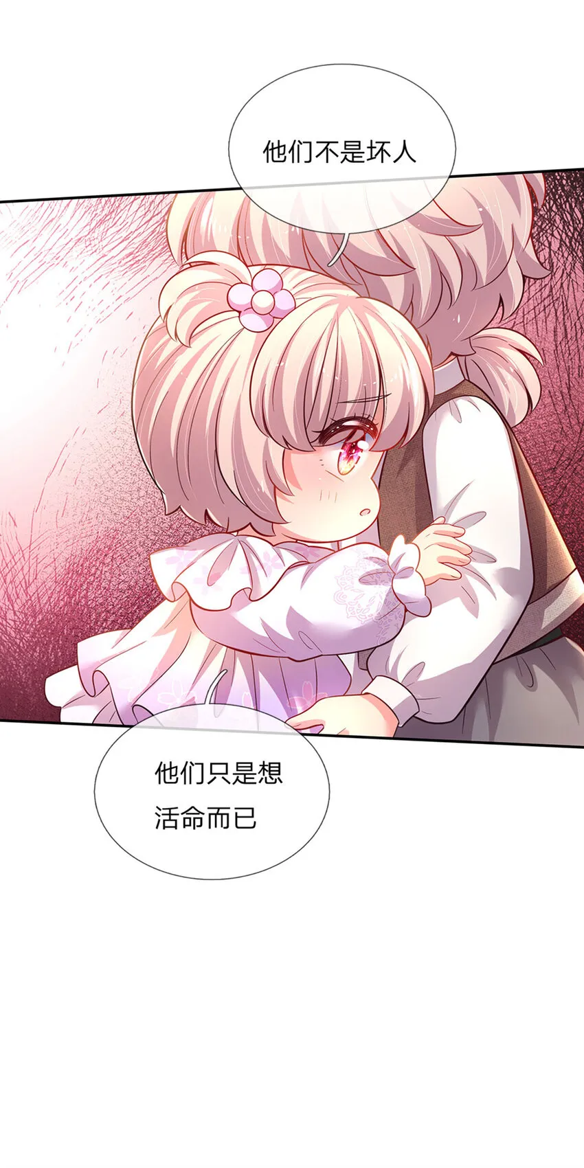 第47话 你们这些坏人 第24页