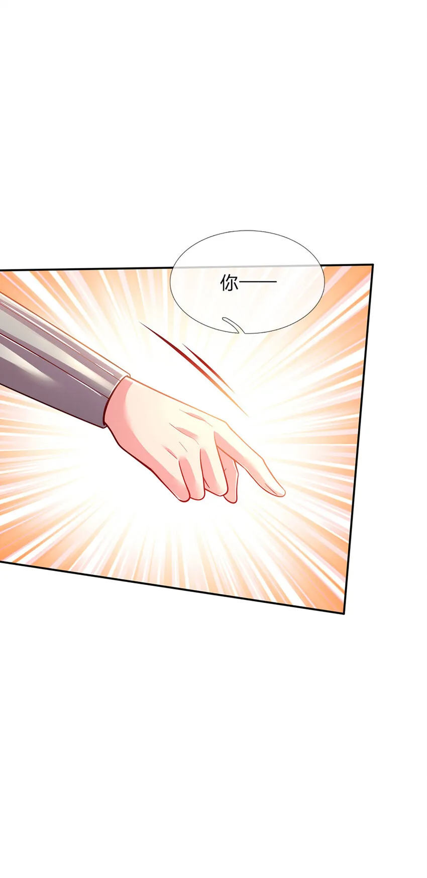 第47话 你们这些坏人 第25页