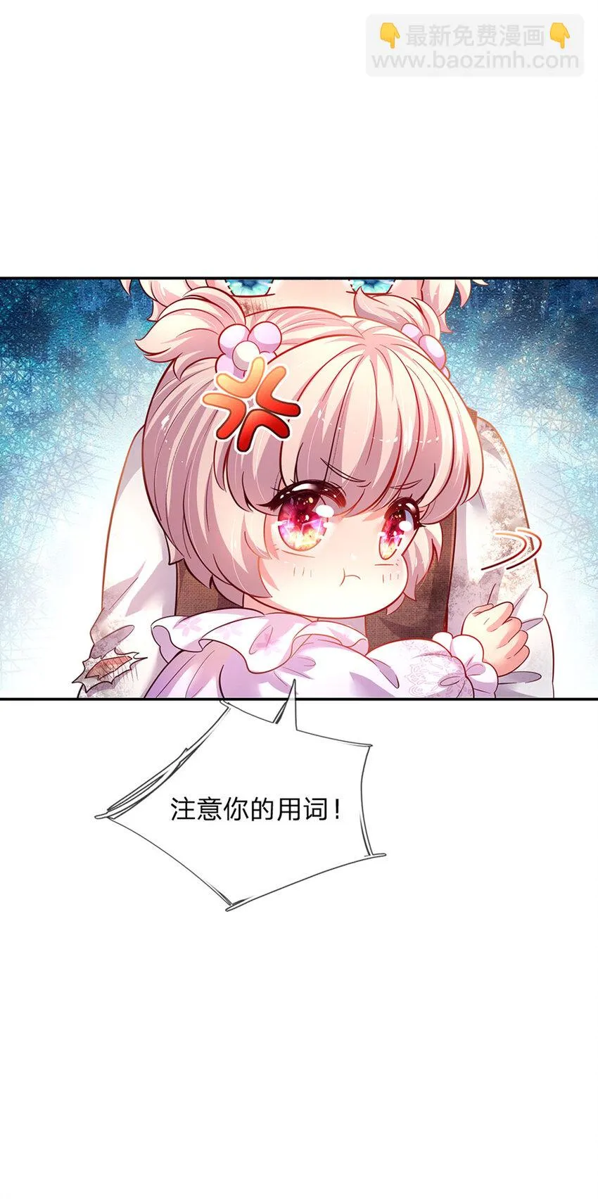 第47话 你们这些坏人 第27页