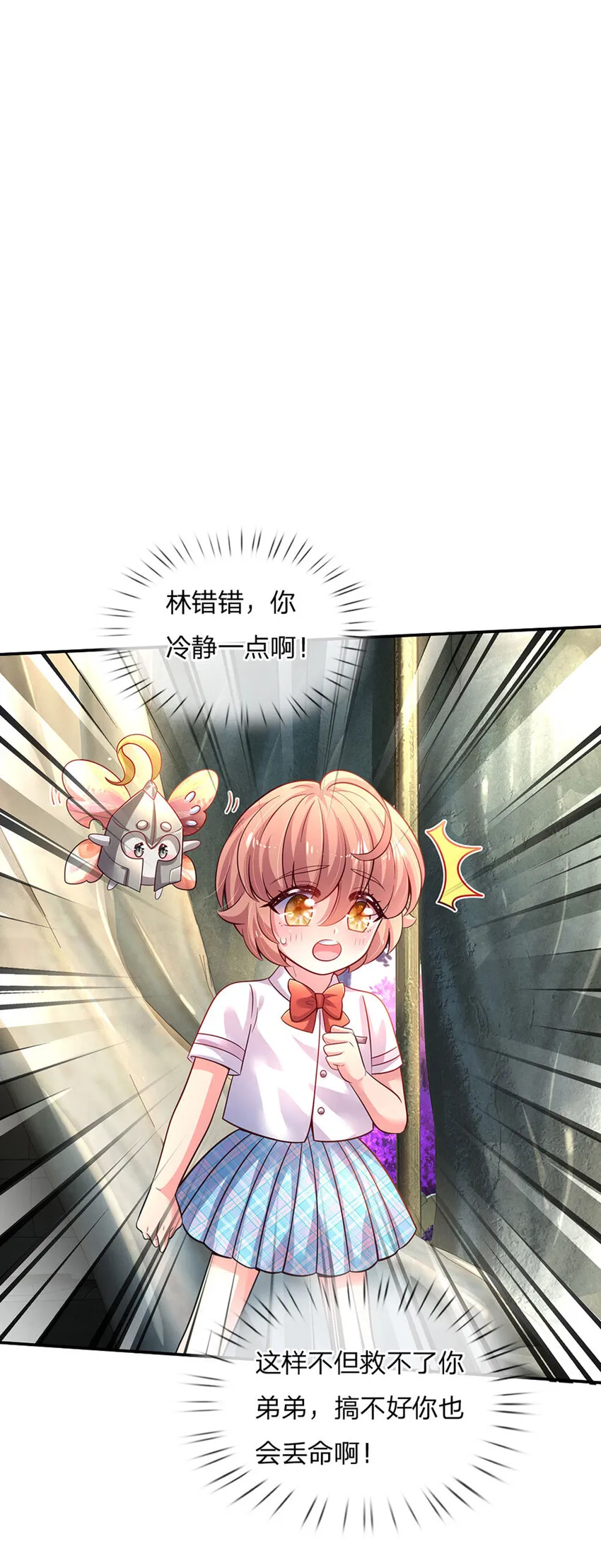 第47话 你们这些坏人 第29页