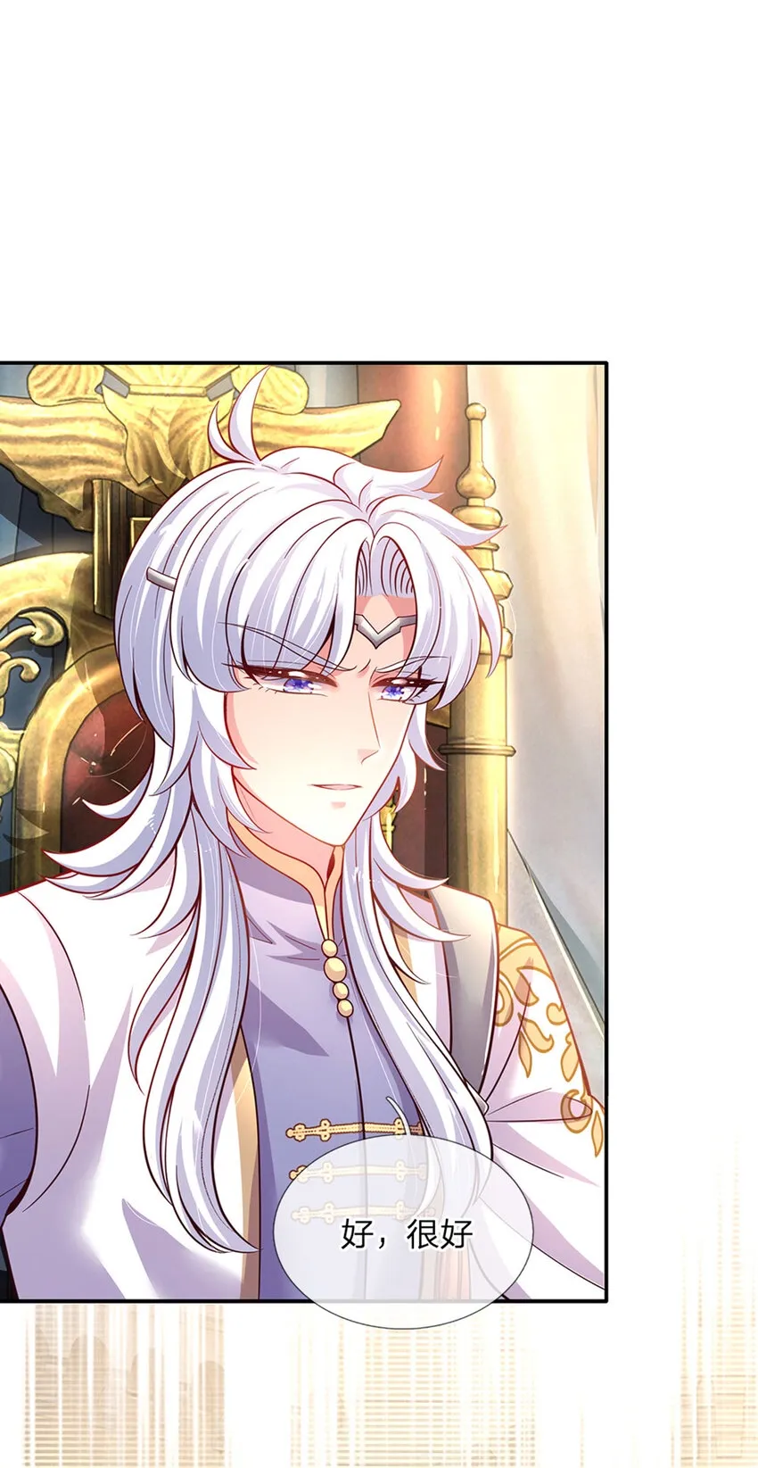 第47话 你们这些坏人 第32页