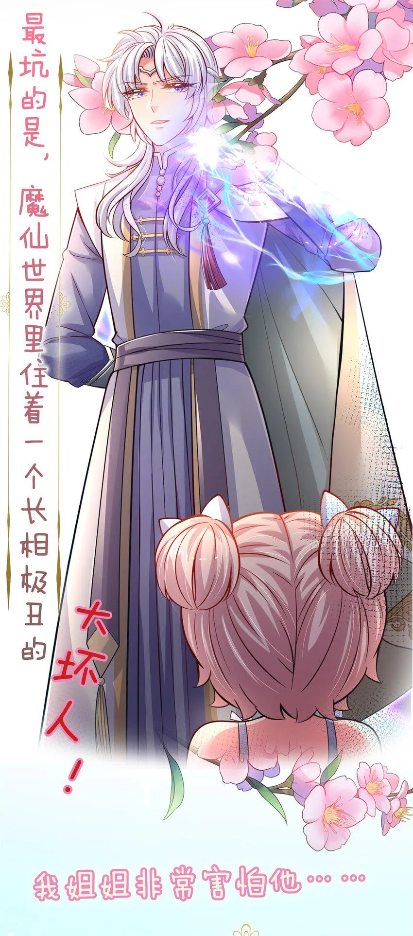 预告 预告 第21页